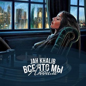ВСЁ ЧТО МЫ ЛЮБИМ