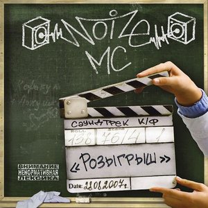 РОЗЫГРЫШ