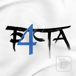 БАСТА 4
