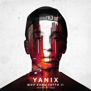 ШОУ УЛИЦ ГЕТТО II