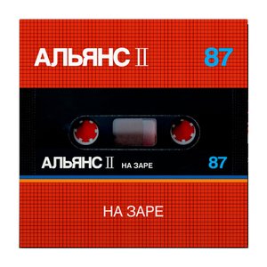 НА ЗАРЕ (PART 1)