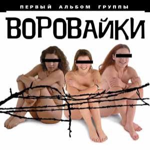 ПЕРВЫЙ АЛЬБОМ