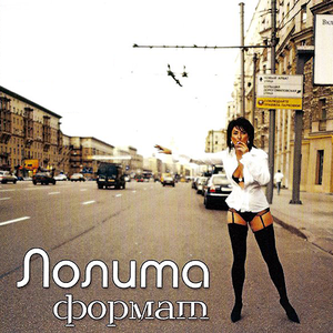 ФОРМАТ