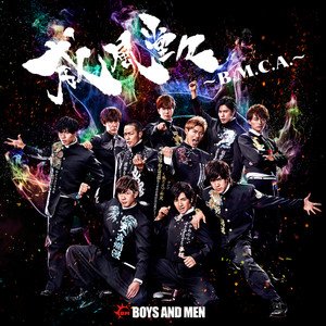 威風堂々～B.M.C.A.～