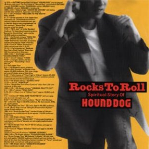 ROCKS TO ROLL