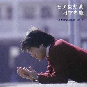 初恋