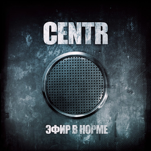 ЭФИР В НОРМЕ