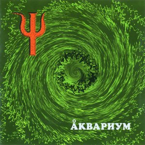 ПСИ