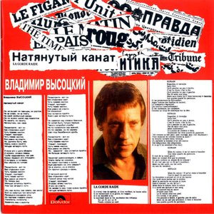 НАТЯНУТЫЙ КАНАТ