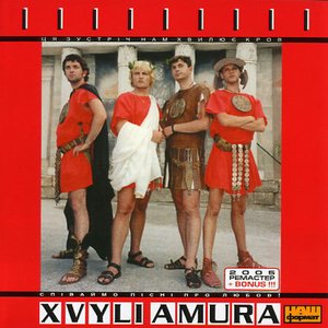 ХВИЛI АМУРА