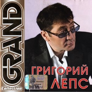 GRAND COLLECTION