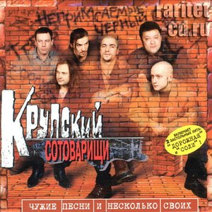 ЧУЖИЕ ПЕСНИ И НЕСКОЛЬКО СВОИХ