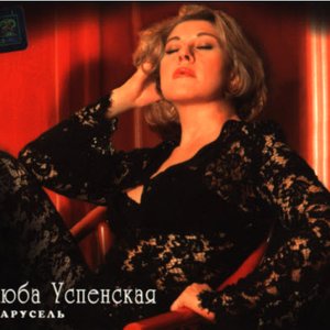 КАРУСЕЛЬ