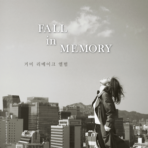 Fall In Memory